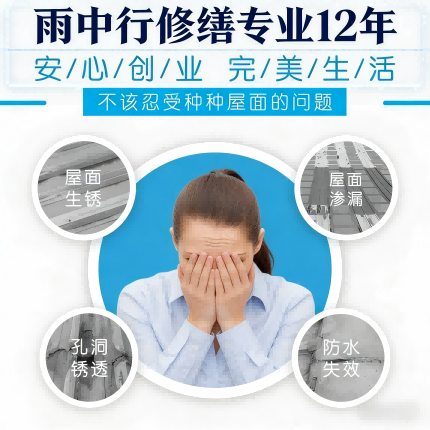 江苏厂房防水防腐维修服的图标